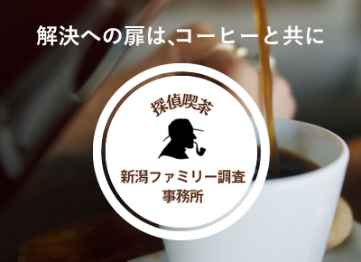 解決への扉は、コーヒーと共に