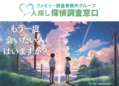 もう一度会いたい人はいますか