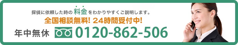 料金をわかりやすくご説明します