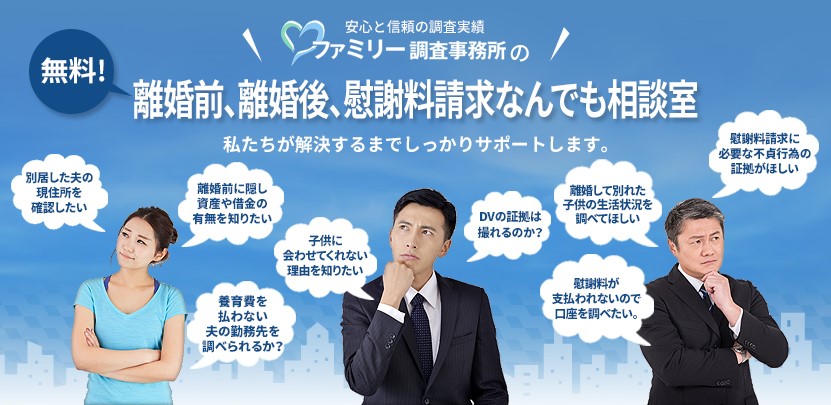 離婚前なんでも相談室
