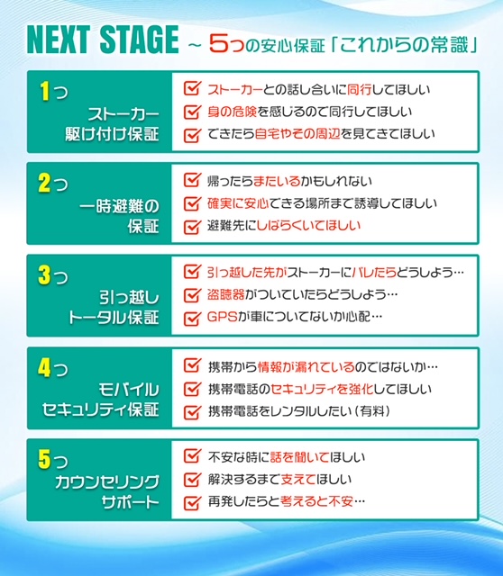 突然始まった 知らない人がつきまとう恐怖 ファミリー調査事務所で安心の調査実績