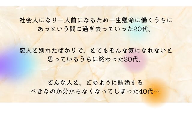 結婚を決められない相手の本音を分からないとき2