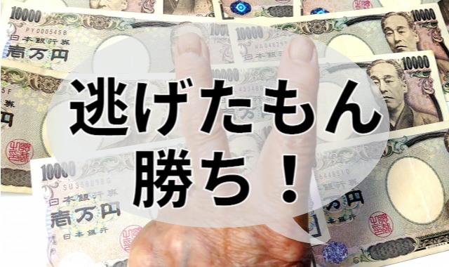 1万円札の上でピースサインしている