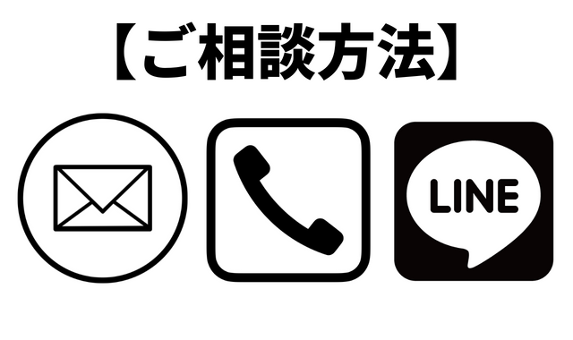 ご相談方法のアイコン