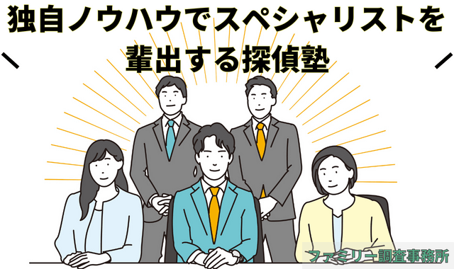 探偵学校生達のイラスト