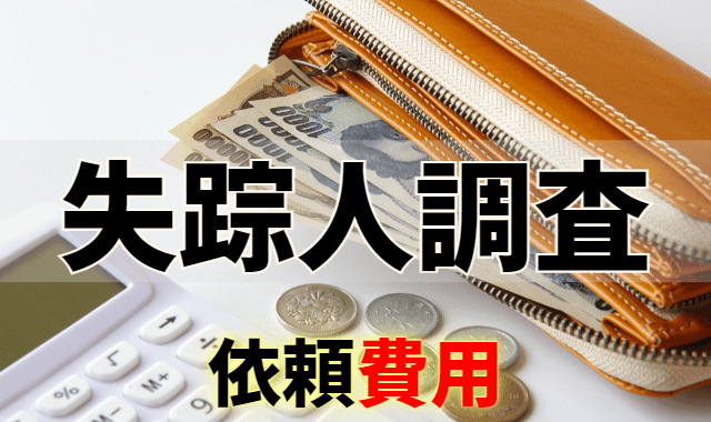 電卓 財布 日本円