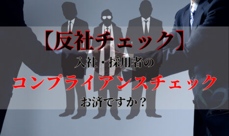 採用担当と面接者が握手している