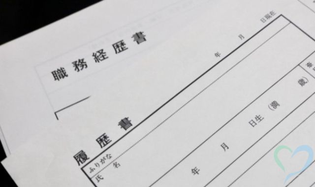 履歴書と職務経歴書