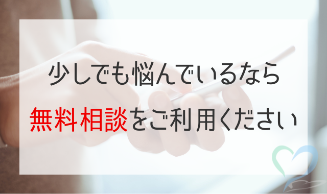 結婚前の信用調査の相談窓口