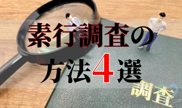 報告書の上に置かれた虫眼鏡