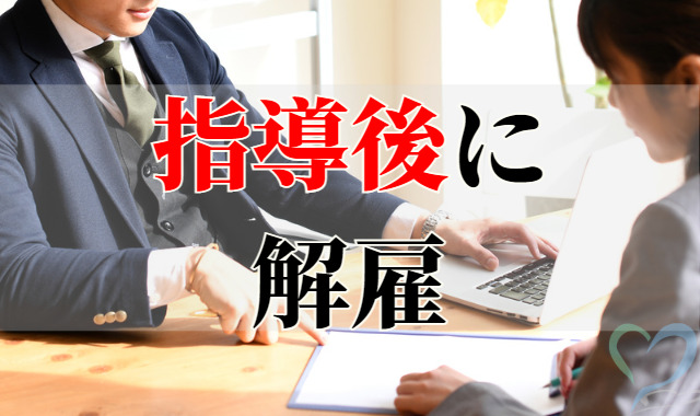 部下に解雇を伝える男性社員