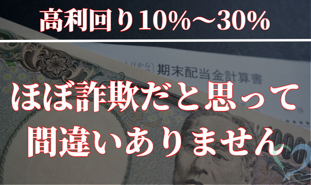 1万円札と配当計算書