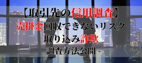 高層オフィスビルのなかで取引先とお辞儀する2名のサラリーマン