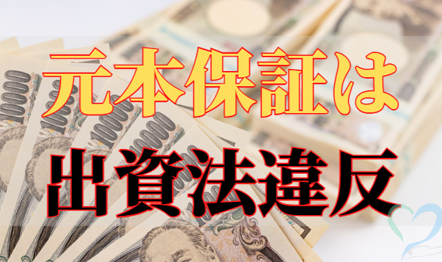 元本の１万円札束