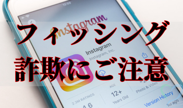 スマホに表示されたInstagram