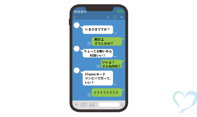 詐欺師とのLINE連絡のスマホ画面