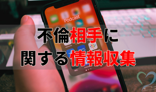 左手でスマホを持ち情報収集する調査員