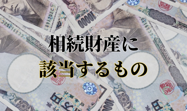 敷き詰められた一万円札