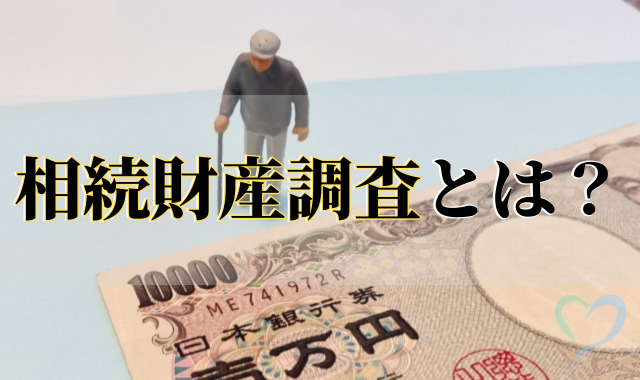 一万円札の横に置かれた老人型の人形