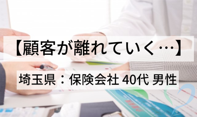 不正調査の相談事例