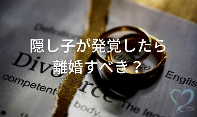 結婚指輪と離婚届