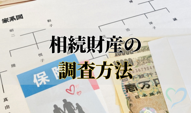 家系図の上に置かれた保険のパンフレットと一万円札