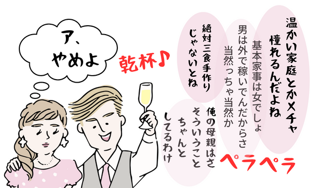 結婚に向かない男性像