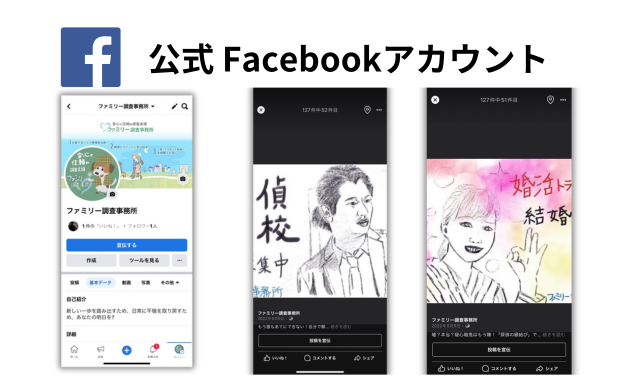 フェイスブックコンテンツ紹介