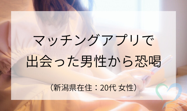 日常トラブル調査の相談事例