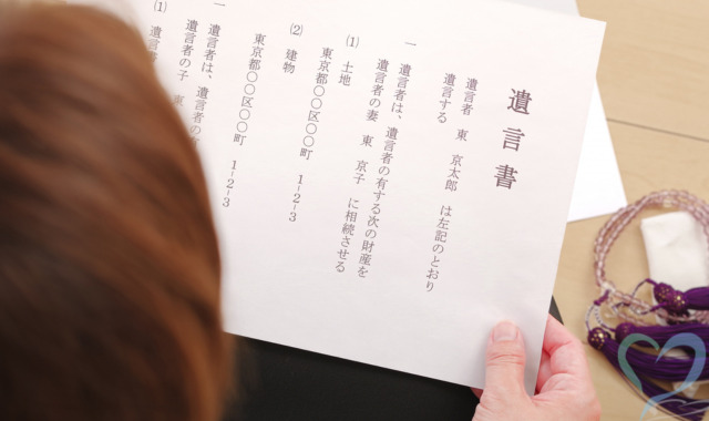 遺言書の不正調査2