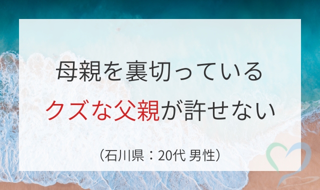 ハワイ父親の不倫調査