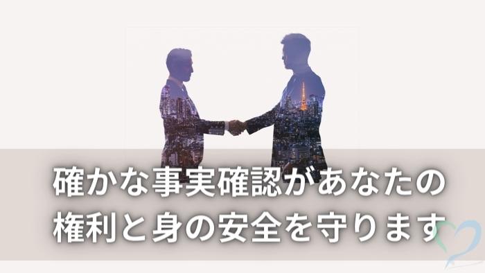 確かな事実こそが正義