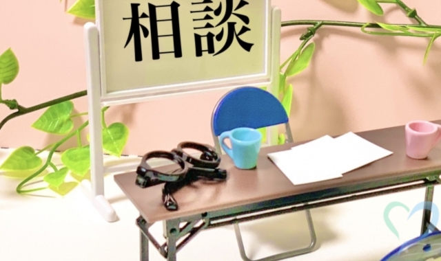 相談