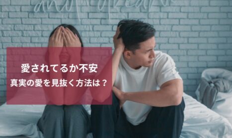 彼氏が信用できないときは探偵調査で本音を調べられる？