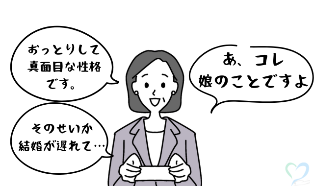 娘の話