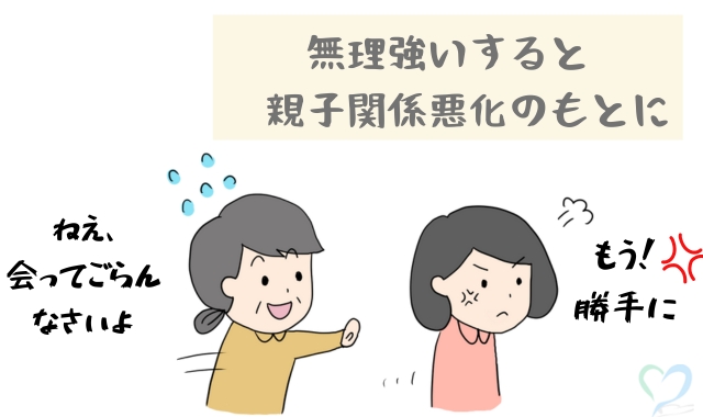 子どもに無理をさせる親