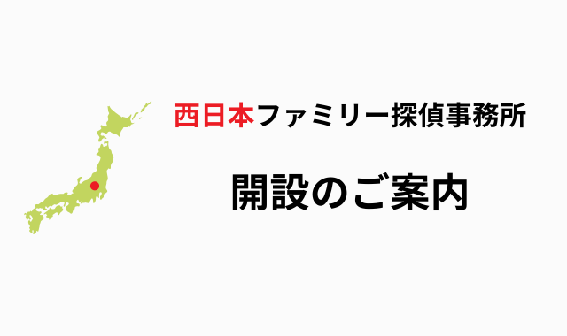 大阪支店開設
