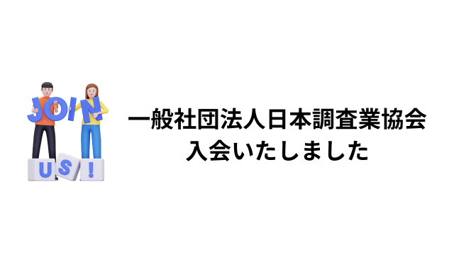加盟団体