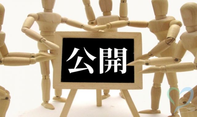 自分でできる想い人探しの方法は公開情報を調べる