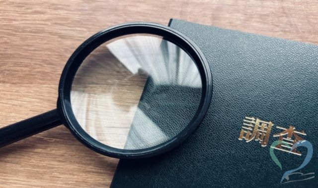 想い人探しなら「ファミリー調査事務所」をおすすめする理由は公安に届け出ているプロの人探し専門家だから