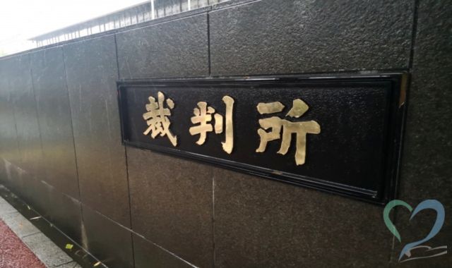 手続き3. 訴訟または支払督促を行う