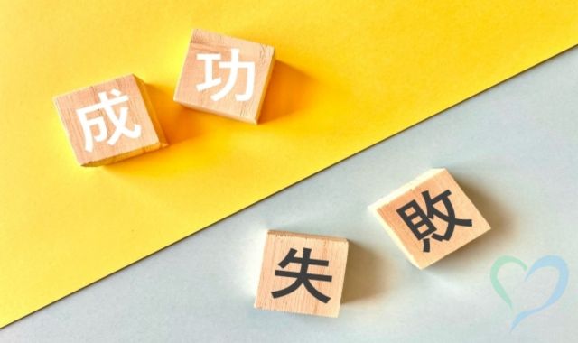 強制執行前に必ず確認！回収できるかどうかの判断方法