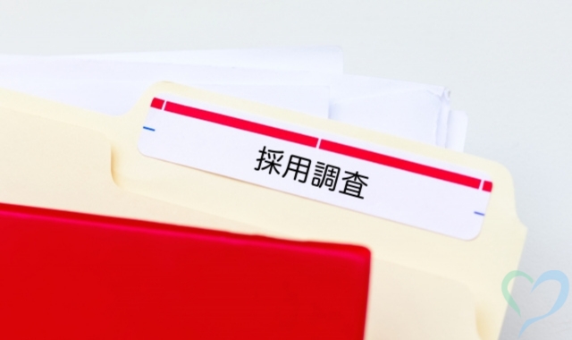 入社・採用時の反社チェック