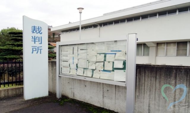 公示送達で契約解除意思を表明