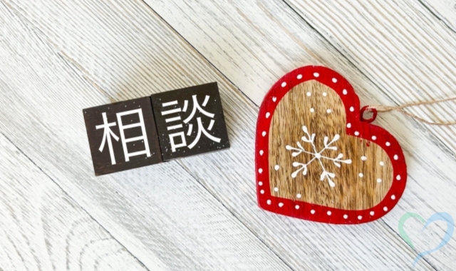 相談窓口