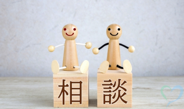 相談窓口