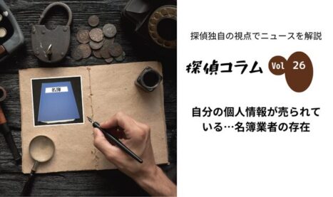 名簿の写真