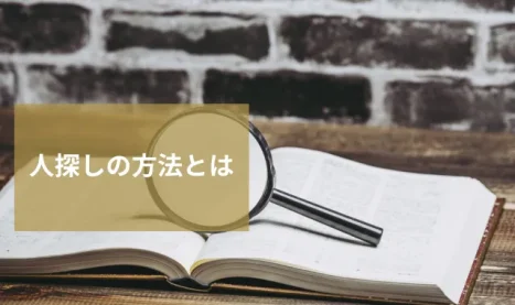本と虫眼鏡
