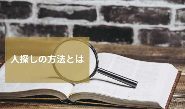本と虫眼鏡