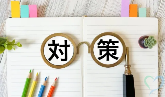 嫌がらせを受けたときに行うべき対策